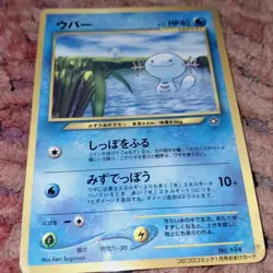 Wooper No.194 Corocoro Promo Old back Glossy Pokemon Card Japanese Nintendo 1999 - Image 2