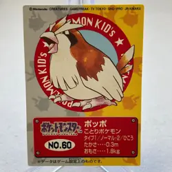 Pidgey No. 60 Bandai Kids Card Pokemon Japanese ~ MP - Image 1