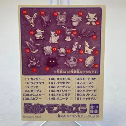 Pidgey No. 60 Bandai Kids Card Pokemon Japanese ~ MP - Image 2