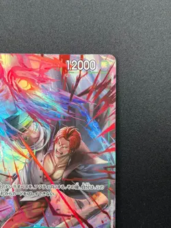 [NM] Shanks ONE PIECE Card Game Japanese OP13-028 SR Carrying on His Will 12F22 - Image 5