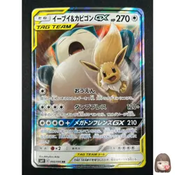 [NM] Eevee & Snorlax GX Pokemon Japanese 066/095 Tag Bolt 2018 SM9 RR 25J33 - Image 1