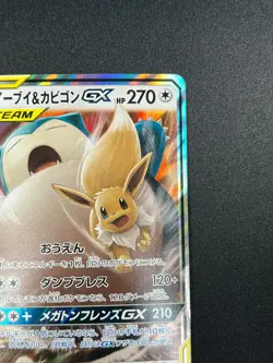 [NM] Eevee & Snorlax GX Pokemon Japanese 066/095 Tag Bolt 2018 SM9 RR 25J33 - Image 5