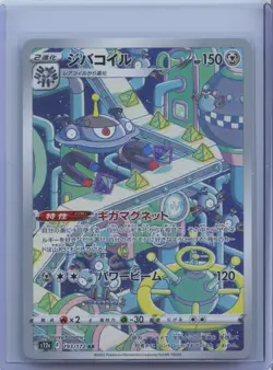 2022 Pokemon Japanese VSTAR Universe S12a Magnezone AR 193/172 NM - Image 1