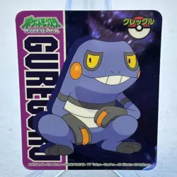 Croagunk Holo Diamond & Pearl Shiny Sticker Pokemon Japanese ~ MP - Image 1