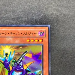 Toon Cannon Soldier PE-09 Ultra Rare YuGiOh 100 - Image 3