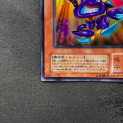 Toon Cannon Soldier PE-09 Ultra Rare YuGiOh 100 - Image 4