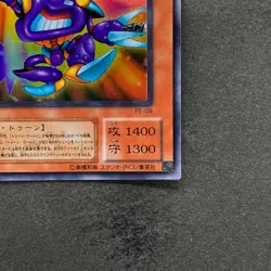 Toon Cannon Soldier PE-09 Ultra Rare YuGiOh 100 - Image 5