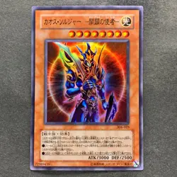 Black Luster Soldier Envoy 306-025 Ultra Rare YuGiOh 470 - Image 1