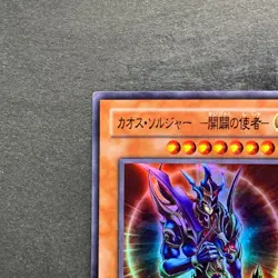 Black Luster Soldier Envoy 306-025 Ultra Rare YuGiOh 470 - Image 2