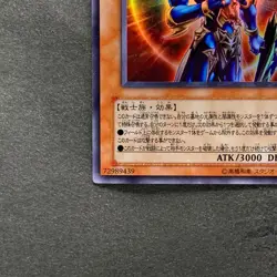 Black Luster Soldier Envoy 306-025 Ultra Rare YuGiOh 470 - Image 4