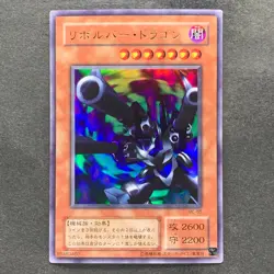 Barrel Dragon ME-65 Ultra Rare YuGiOh 310 - Image 1