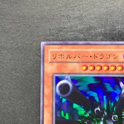Barrel Dragon ME-65 Ultra Rare YuGiOh 310 - Image 2