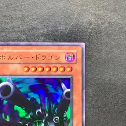 Barrel Dragon ME-65 Ultra Rare YuGiOh 310 - Image 3