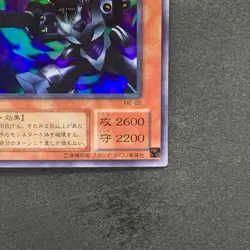 Barrel Dragon ME-65 Ultra Rare YuGiOh 310 - Image 5