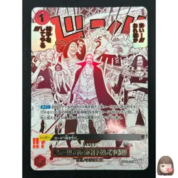 [NM] Come On!! We'll Fight You!! One Piece Card Game OP09-020 The Best 2 25J60 - Image 1