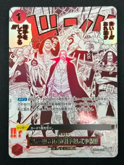 [NM] Come On!! We'll Fight You!! One Piece Card Game OP09-020 The Best 2 25J60 - Image 2