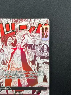 [NM] Come On!! We'll Fight You!! One Piece Card Game OP09-020 The Best 2 25J60 - Image 5