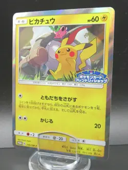Pokemon Card Japanese Pikachu 249/SM-P Promo B Nintendo Holo Rare Friendly Shop - Image 1