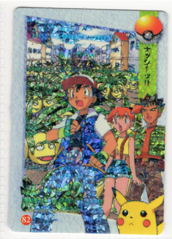 Pokemon Pocket Monsters Vintage Vending Prism Sticker Card #82 Ash & Misty - Image 1