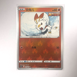 Pokemon Card 2023 S-Chinese Scorbunny cs3aC 021/125 Fire Holo PTCG MN - Image 1