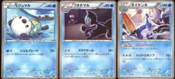 Oshawott 029/093 Dewott Samurott Trio Pokemon Cards Japanese - Image 1
