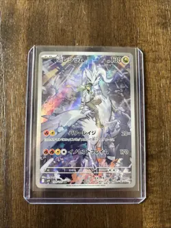 Pokemon Card N's Reshiram 109/100 AR SV9 Battle Partners Japanese - Image 1