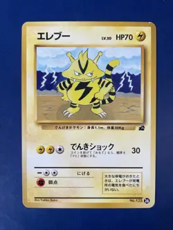 Electabuzz No.125 26 Vintage Bulbasaur Deck Old Back Pokemon Card Japanese LP/NM - Image 1