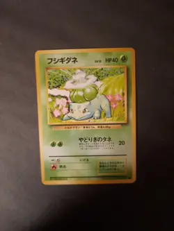 Pokemon Card Vintage Japanese Expansion Pack 1996 Bulbasaur - Image 4