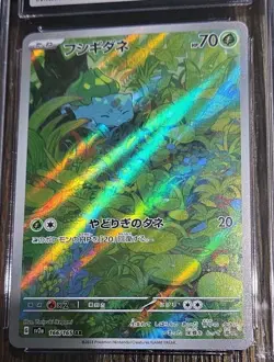 Bulbasaur Pokemon 151 2023 Japanese 166/164 Art Rare CGC 9.5 - Image 2
