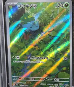Bulbasaur Pokemon 151 2023 Japanese 166/164 Art Rare CGC 9.5 - Image 3