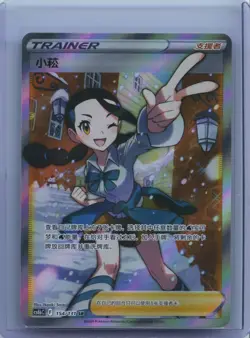 2024 Pokemon S-Chinese Traniner Candice cs6bC 154/131 SR Holo NM - Image 1