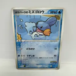 2005 Pokemon TCG PokePark Forest PokePark’s Mudkip Regular 003/009 Japanese - Image 1