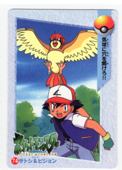 Ash & Pikachu Holo Pokemon Vintage Pocket Monsters Vending Prism Sticker #80 - Image 2