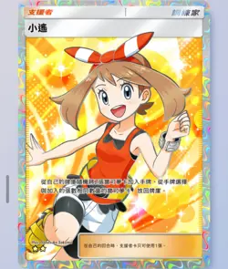 May 2⭐ | Pokemon TCG Pocket | CHINESE | Best Deal on eBay - Image 1