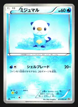Oshawott 011/053 Common White Collection Pokemon Japanese HP - Image 1