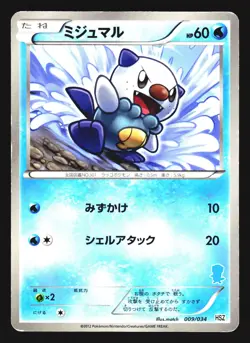 Oshawott 009/034 Oshawott Half Deck Pokemon Japanese HP - Image 1