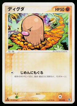 Diglett 029/052 ex Starter Deck Pokemon Japanese Lightly Played - Image 1