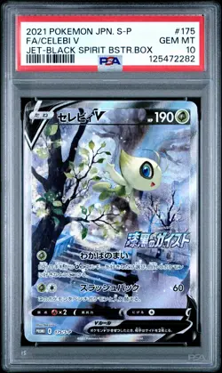 2021 POKEMON JPN S PROMO JET-BLACK SPIRIT BOOSTER BOX FULL ART/CELEBI V PSA 10 - Image 1