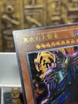 Yugioh Dark Sage Ultimate Rare DL1-000 2002 Vintage Japanese EX~NM - Image 3