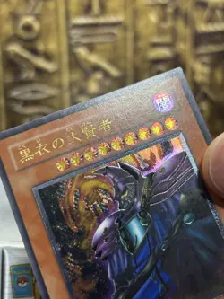 Yugioh Dark Sage Ultimate Rare DL1-000 2002 Vintage Japanese EX~NM - Image 4