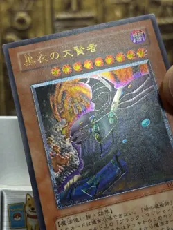 Yugioh Dark Sage Ultimate Rare DL1-000 2002 Vintage Japanese EX~NM - Image 5