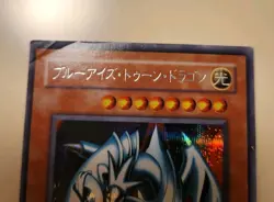 Yugioh! Japanese Secret Rare Blue-Eyes Toon Dragon #PS-00 Pharaoh's Servant 2000 - Image 2