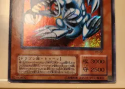 Yugioh! Japanese Secret Rare Blue-Eyes Toon Dragon #PS-00 Pharaoh's Servant 2000 - Image 3
