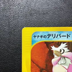 Pryce's Delibird 045/141 1st Edition Vs Japanese Pokemon Card Nintendo Japan - Image 3