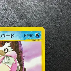 Pryce's Delibird 045/141 1st Edition Vs Japanese Pokemon Card Nintendo Japan - Image 4