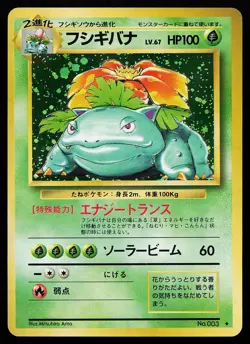 Venusaur 003 Holo Rare Japanese Base Set Pokemon Card - Image 1
