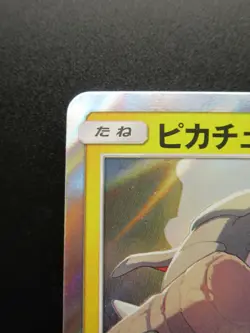 Pokemon Card Japanese Pikachu 249/SM-P Promo B Nintendo Holo Rare Friendly Shop - Image 2