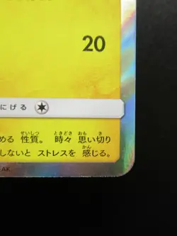 Pokemon Card Japanese Pikachu 249/SM-P Promo B Nintendo Holo Rare Friendly Shop - Image 4