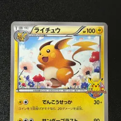Pokemon Raichu 152/BW-P Classroom Prize Promo 2012 Japanese NM- - Image 5