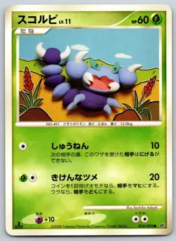 Skorupi - Stormfront 010/092 1st Edition Vintage Sachiko Adachi Pokemon Card LP - Image 1